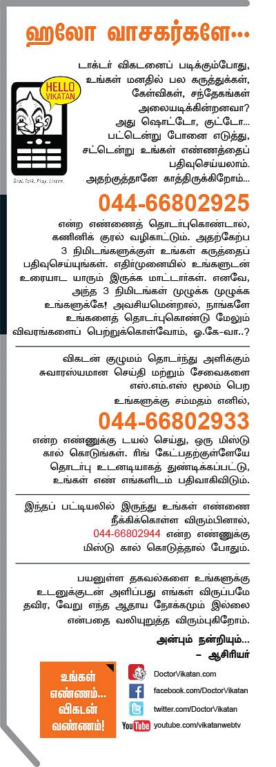 ஹலோ வாசகர்களே...