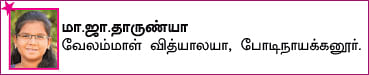 கடிக்காதீங்க கடிக்காதீங்க!