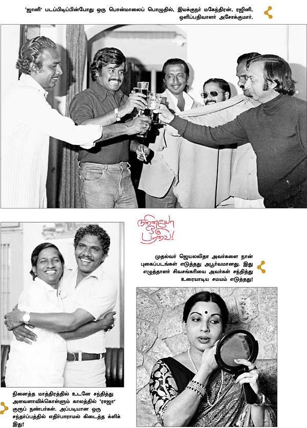 நினைவோ ஒரு பறவை!