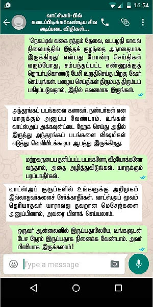 வாட்ஸ்அப் முதலைகள் எங்கே?