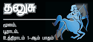 ராசிபலன்