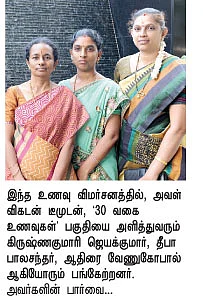 சாப்பிட வாங்க !