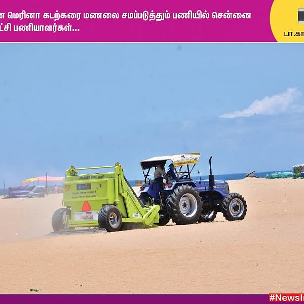 சமப்படுத்தப்படும் மெரினா கடற்கரை... குற்றால அருவிகளில் குவிந்த சுற்றுலாப்பயணிகள்... #NewsInPhotos