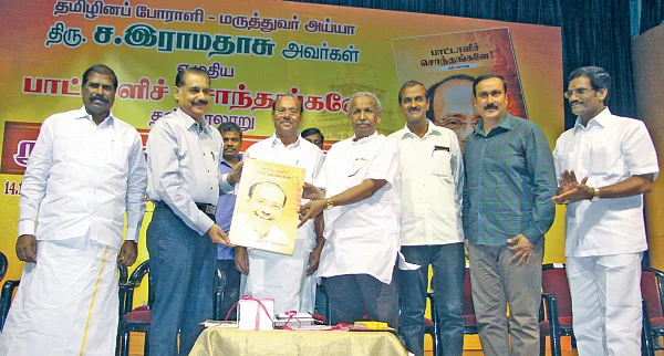 “தியாகத் தாயே வருக என்று போஸ்டர் ஒட்டுகிறார்களே!” - கோப ராமதாஸ்