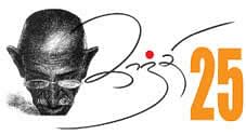 காந்தி  25