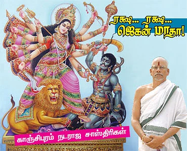 ரக்ஷ... ரக்ஷ... ஜெகன் மாதா!