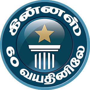 கின்னஸ் 60 வயதினிலே