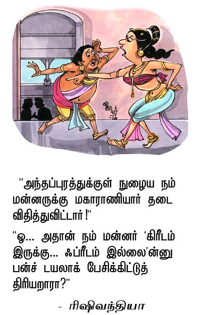 ஜோக்