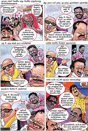 விண்டோ சீட் வேணுமா?