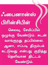 திருமதி எஃப்.எம்.