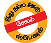 நாங்கள் அழகு... நாக்கில் அலகு!