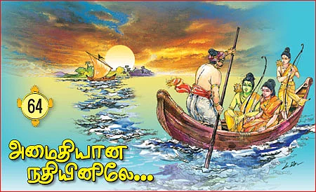 தசாவதாரம் திருத்தலங்கள்!