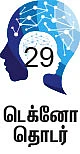 சர்வைவா - 29