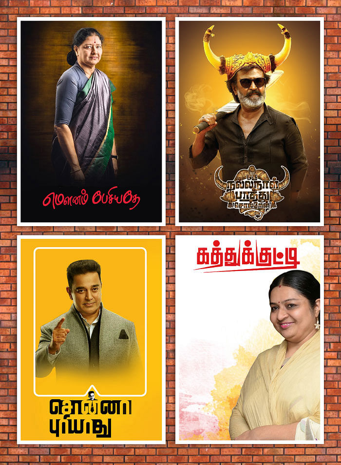 புதுப்பட போஸ்டர்கள்....
