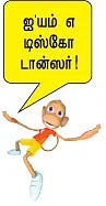 காப்பி அடிக்காதீங்க!