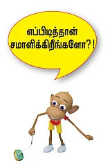 ஆர்யாவின் கல்யாண கண்டிஷன்!