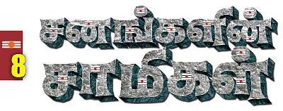 சனங்களின் சாமிகள் - 8 - பொன்னிறத்தாள் அம்மனான திருக்கதை!