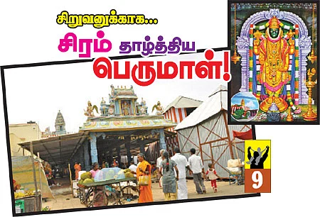 கதை கேளு... கதை கேளு...