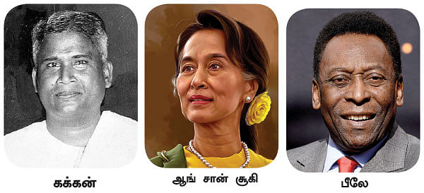 ஒரு தேதி...ஒரு சேதி...