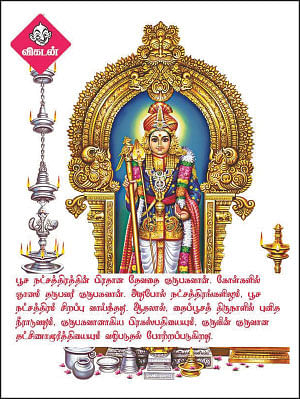 வலைத்’தலம்’!