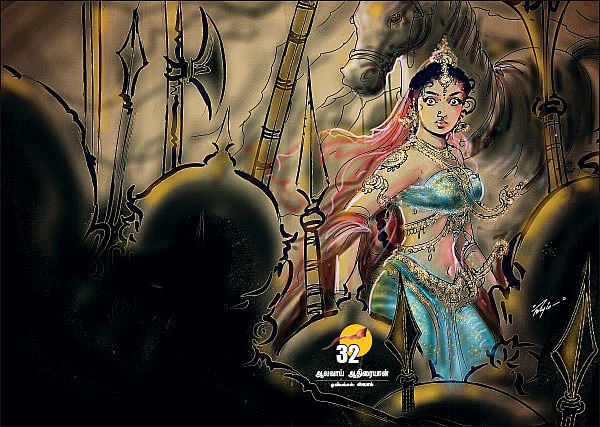 சிவமகுடம் - 32