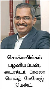 இன்ஃப்ராவில் பென்ஷன் ஃபண்டுகள்: