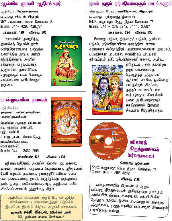 புத்தக விமரிசனம்