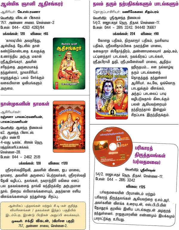 புத்தக விமரிசனம்