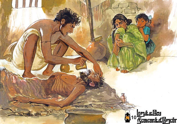 மறக்கவே நினைக்கிறேன் - 10