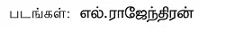 நெல்லுக்கு வேலியிட்ட இறைவன்!
