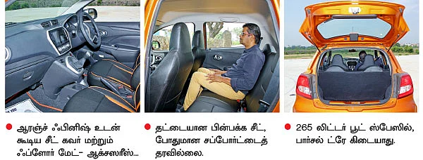 புது டட்ஸன் என்ன சொல்லுது?