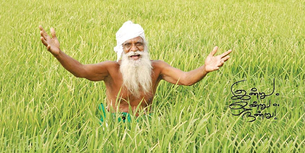 இன்று... ஒன்று... நன்று!