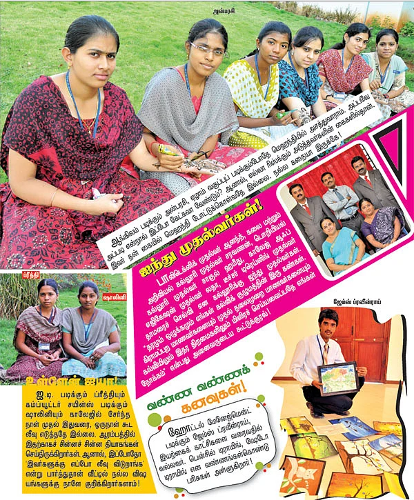 கேம்பஸ்