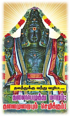 திருப்பட்டூர் - பிரம்மா