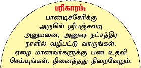 மிதுனம்