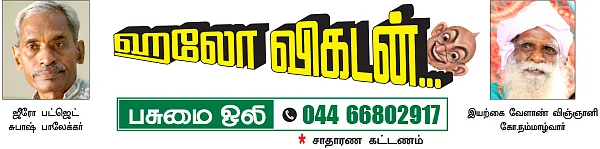 பசுமை ஒலி
