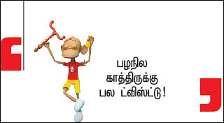 இறையுதிர் காடு - 21