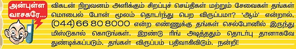 விகடன் மேடை - சுப்பிரமணியன் சுவாமி