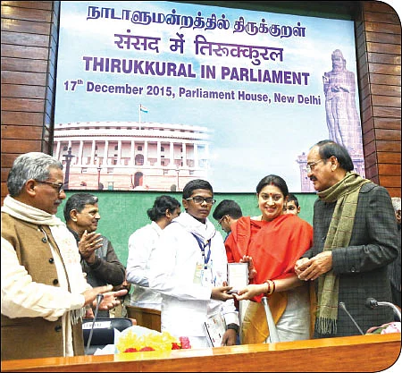 நாடாளுமன்றத்தில் திருக்குறள்!