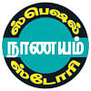 நாணயம் ஸ்பெஷல் ஸ்டோரி: நிதி நிர்வாகம்... முதலீடு... இன்றைய பெண்களின் நிலை என்ன?