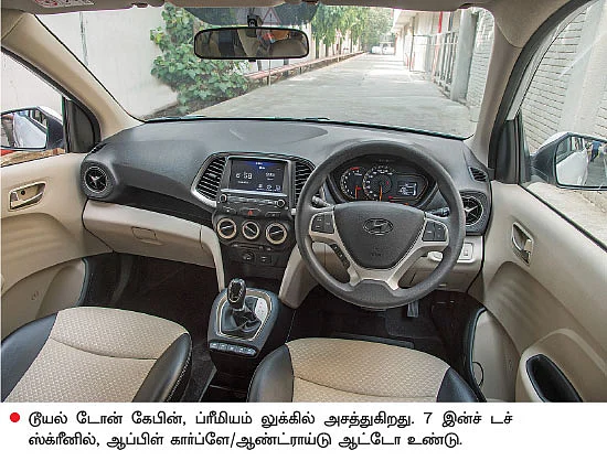 மீண்டும் சான்ட்ரோ!