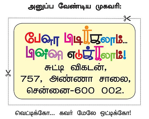 பேனா பிடிக்கலாம்...பின்னி எடுக்கலாம் !