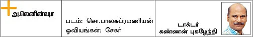 அமர்வதிலும் அக்கறை காட்டுங்கள்!