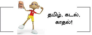 வேடிக்கை பார்ப்பவன் - 28