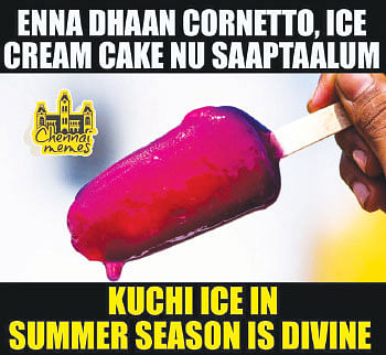 ஸ்க்ரீன் ஷாட்!