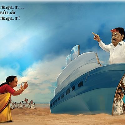 கார்ட்டூன்!