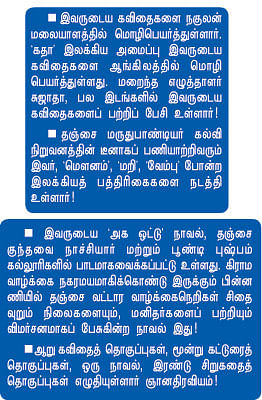 என் ஊர்
