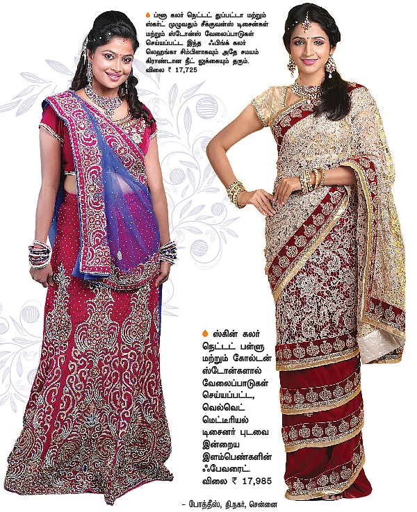 கண்கவர் கல்யாண ஆடைகள்!