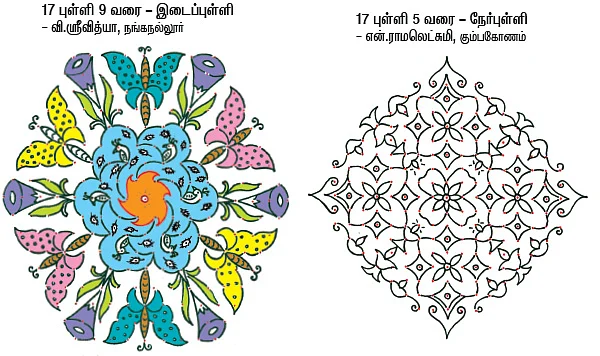 மார்கழி ஸ்பெஷல் கோலங்கள்... பிரசாதங்கள்!
