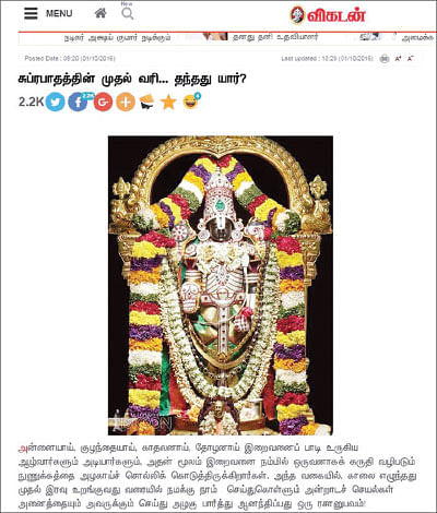 VIKATAN NOW - வலைத்’தலம்’!